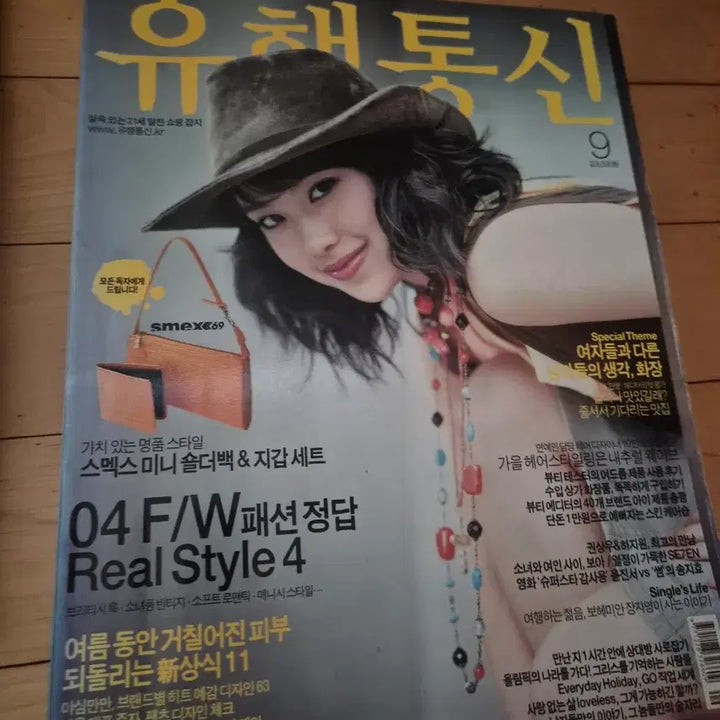 [BUNJANG] Vintage Magazine Collection (3 Volumes) / 옛날 잡지책