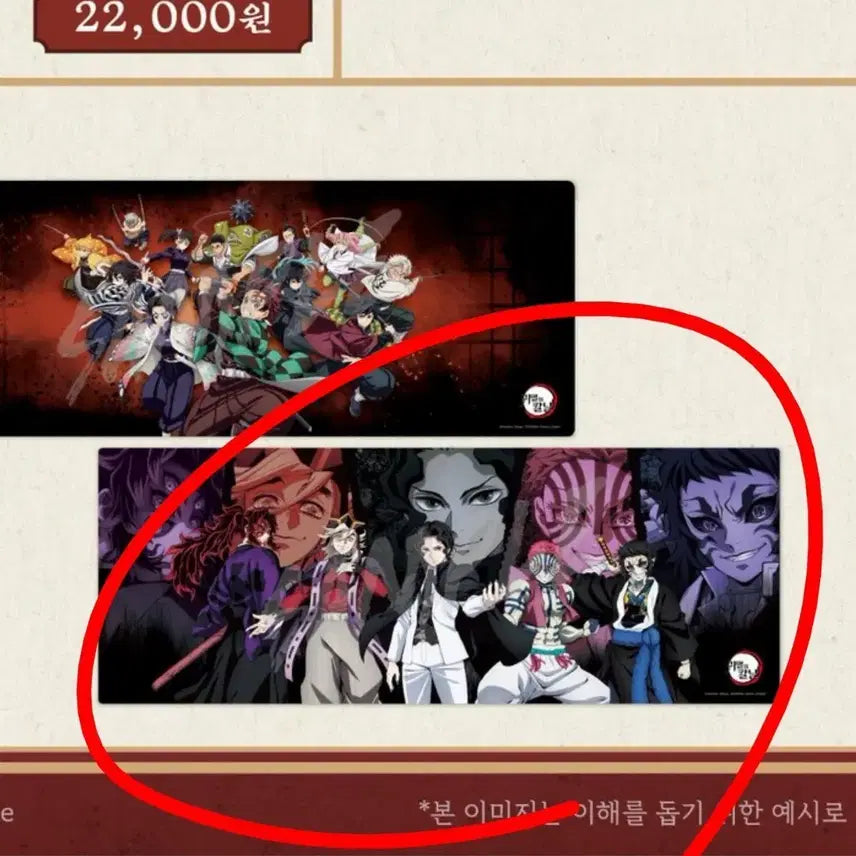 [BUNJANG] Demon Slayer Muzan Kibutsuji Douma Akaza Kaisaku Extended Mousepad / 혈귀 장패드 무잔 코쿠시보 도우마 아카자 카이가쿠 미개봉 새상품 귀멸의 칼날 무한성 팝업