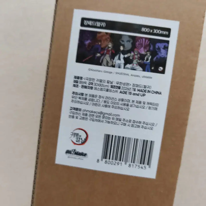 [BUNJANG] Demon Slayer Muzan Kibutsuji Douma Akaza Kaisaku Extended Mousepad / 혈귀 장패드 무잔 코쿠시보 도우마 아카자 카이가쿠 미개봉 새상품 귀멸의 칼날 무한성 팝업