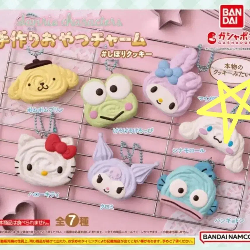 [BUNJANG] Sanrio Cinnamonroll Handmade Meringue Cookies Gacha / 반택포 0.35) 산리오 머랭쿠키 수제간식 가챠 시나모롤