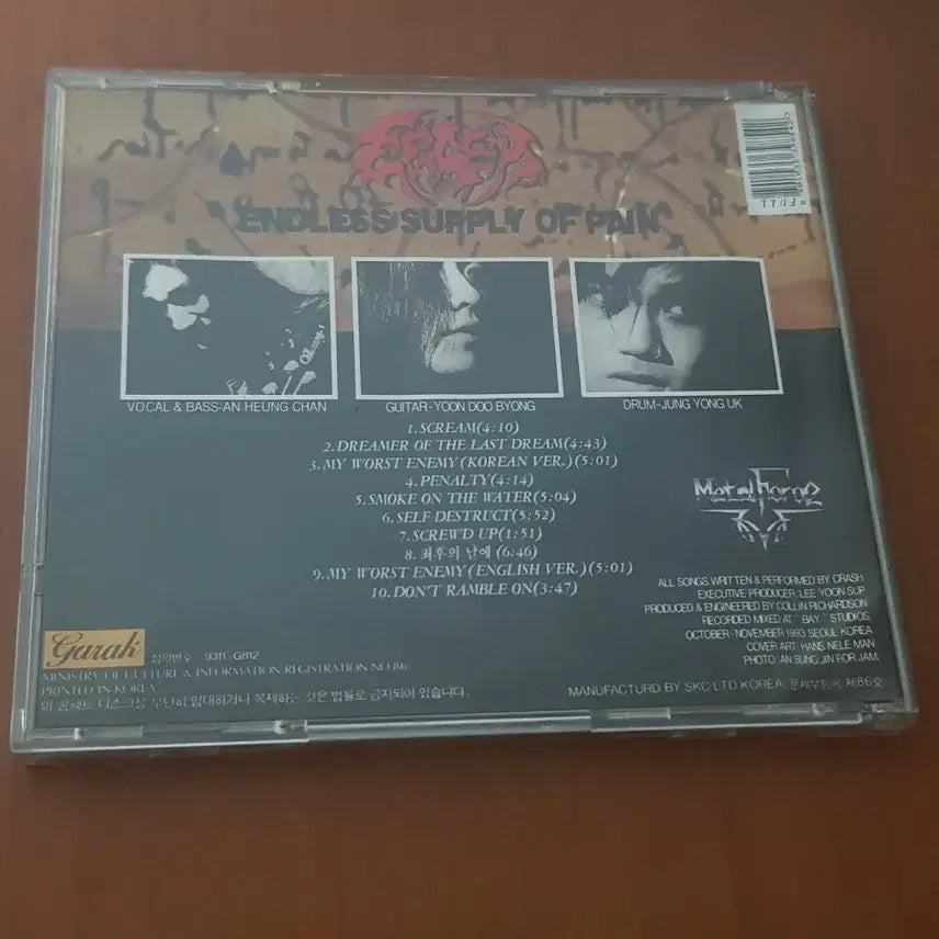 [BUNJANG] Heavy Metal Crash Endless Supply of Pain 1993 First Press CD / 헤비메탈 크래쉬 Crash 1집 Endless Supply of Pain 1993년 가락초판씨디 Rockcd 록밴드