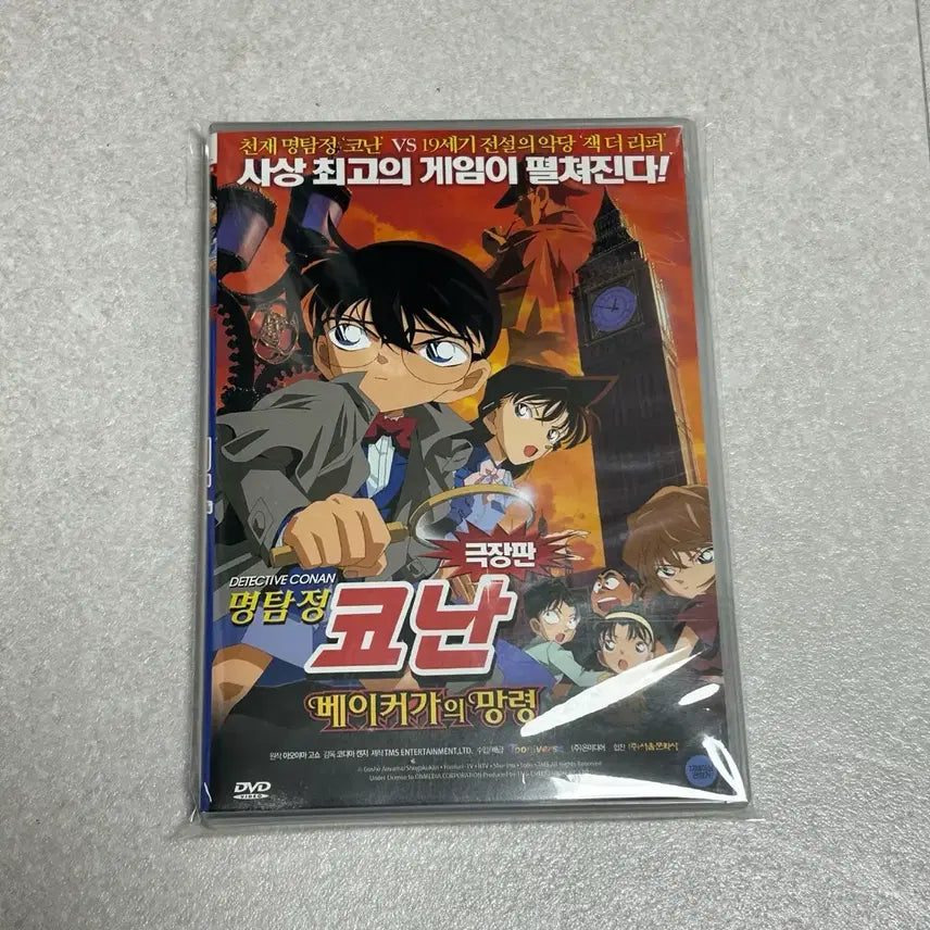 [BUNJANG] Detective Conan: The Phantom of Baker Street DVD / 판매) 명탐정 코난 극장판 베이커가의 망령 DVD