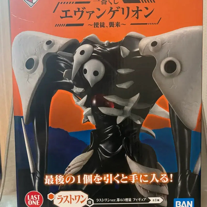 [BUNJANG] Ichiban Kuji Evangelion Apostle Infection Sachiel Last One Prize Figure / 제일복권 에반게리온 사도침식 사키엘 라스트원(판/교)