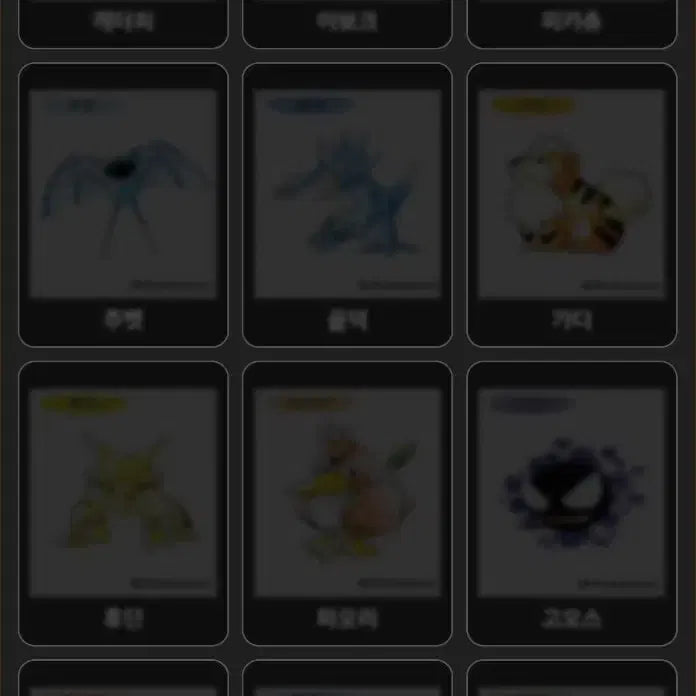 [BUNJANG] Pokemon 30th Anniversary Artwork Stickers / 포켓몬 30주년 아트웍 띠부씰 교환해요