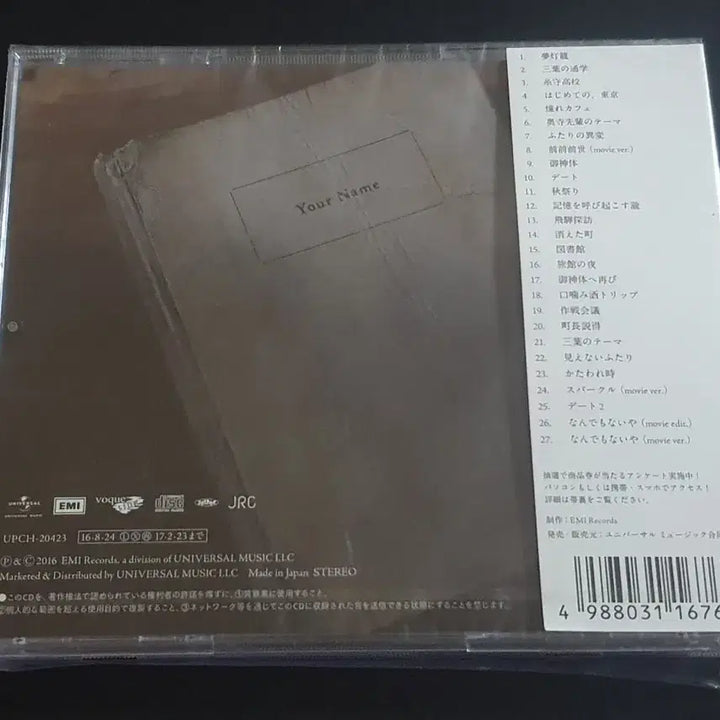 [BUNJANG] RADWIMPS Your Name. Original Soundtrack Album / 일본 애니메이션 영화 너의 이름은 사운드트랙반 래드윔프스 앨범