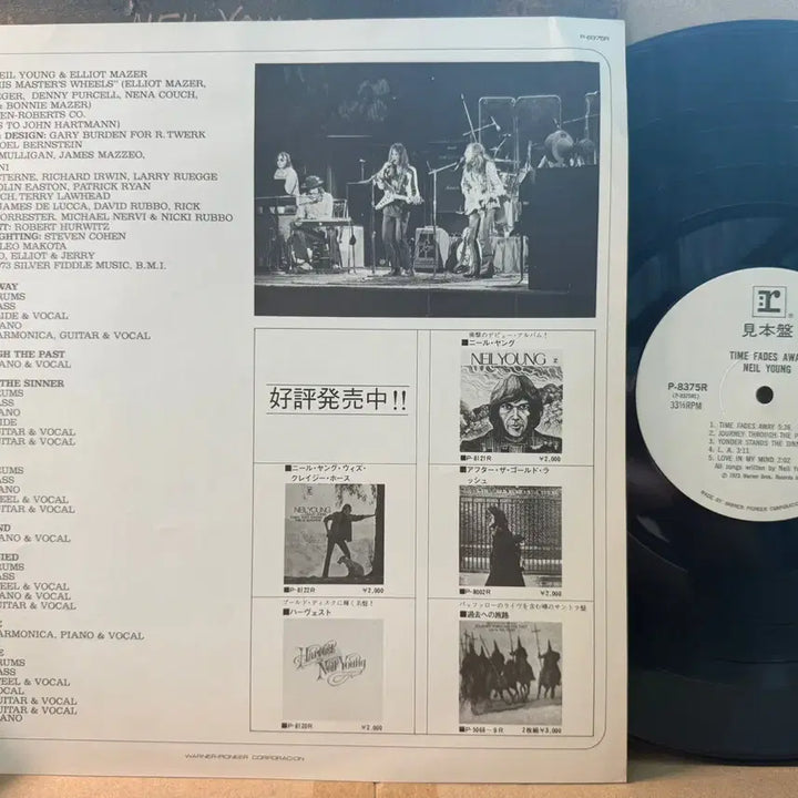 [BUNJANG] Neil Young Time Fades Away 1973 Japanese Promo LP / (일본 PROMO LP) Neil Young - Time Fades Away 초반
