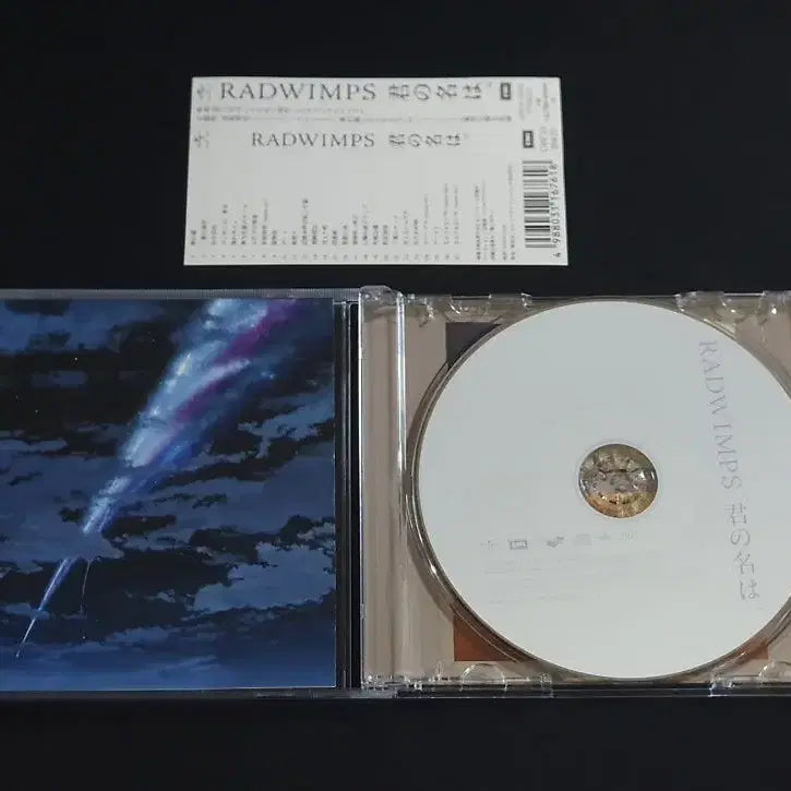 [BUNJANG] RADWIMPS "Your Name." Original Soundtrack Album / 일본 애니메이션 영화 너의 이름은 사운드트랙반 래드윔프스 앨범