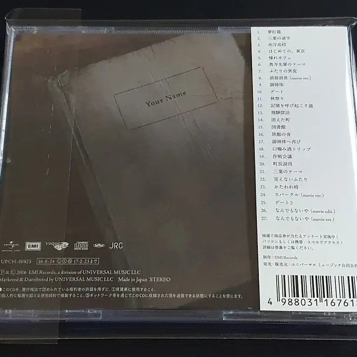 [BUNJANG] RADWIMPS "Your Name." Original Soundtrack Album / 일본 애니메이션 영화 너의 이름은 사운드트랙반 래드윔프스 앨범