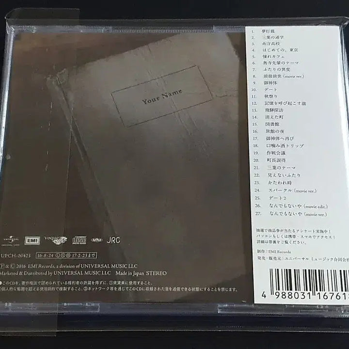[BUNJANG] RADWIMPS "Your Name." Original Soundtrack Album / 일본 애니메이션 영화 너의 이름은 사운드트랙반 래드윔프스 앨범