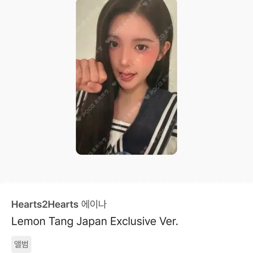 [BUNJANG] HaToHa EINA Japan Jewel Photocard / 하투하 에이나 일본 쥬얼 포카