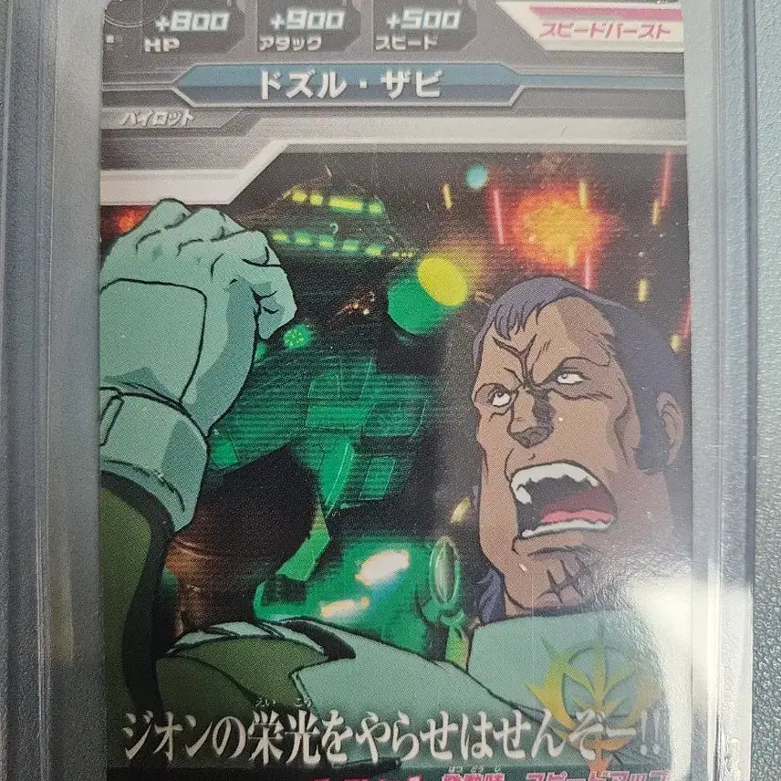 [BUNJANG] Dozle Zabi Gundam / 건담 도즐 자비