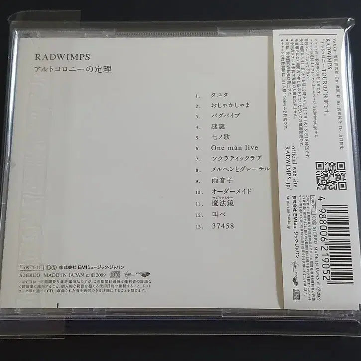 [BUNJANG] RADWIMPS 5th Album Artocolony no Theorem / RADWIMPS 래드윔프스 5집 앨범 알토콜로니의 정리 음반