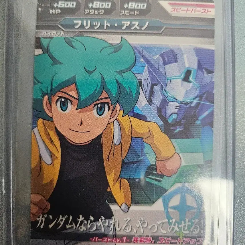 [BUNJANG] Gundam Fleet Asuno / 건담 플리트 아스노