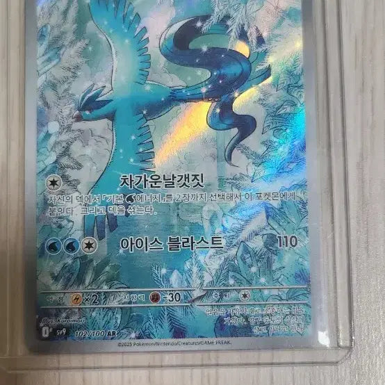 [BUNJANG] Pokemon Card Articuno AR / 포켓몬카드 프리져 ar