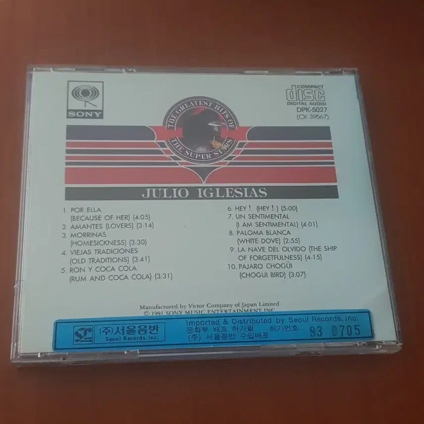 [BUNJANG] Julio Iglesias Hey! Latin Music CD / 라틴음악cd 훌리오 이글레시아스 Julio Iglesias Hey! 서울음반수입씨디