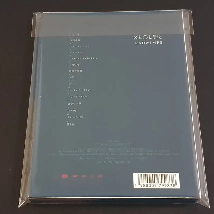 [BUNJANG] RADWIMPS &