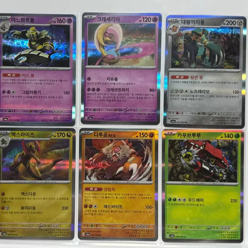 [BUNJANG] Pokemon Card Bundle Set - Yanual, Cresselia, Dialga, Haxorus, Urshifu, Tapu Koko / 야느와르몽 크레세리아 대왕끼리동 액스라이즈 다투곰 카푸브루루 포켓몬 카드