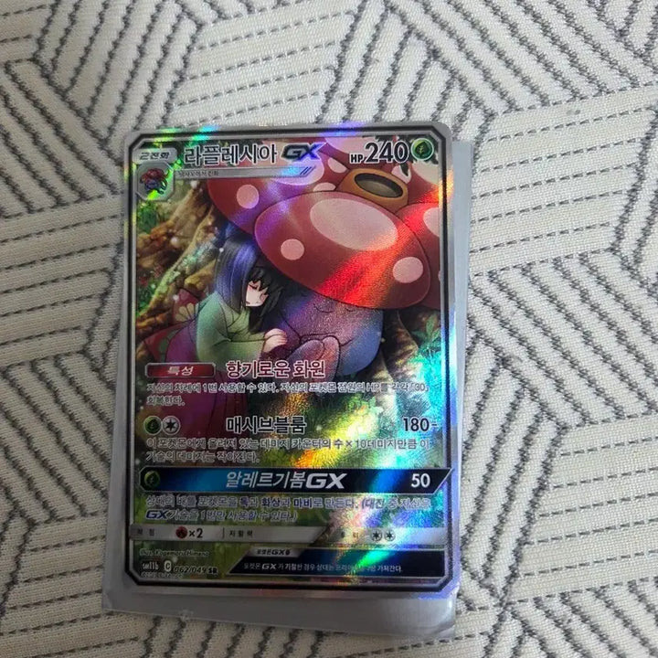 [BUNJANG] Laplacea GX SR Special Illustration Rare Card / 라플레시아 GX sr 특일