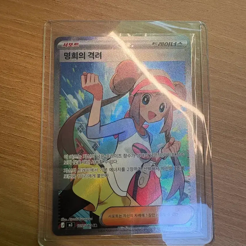 [BUNJANG] Pokemon Trainer&
