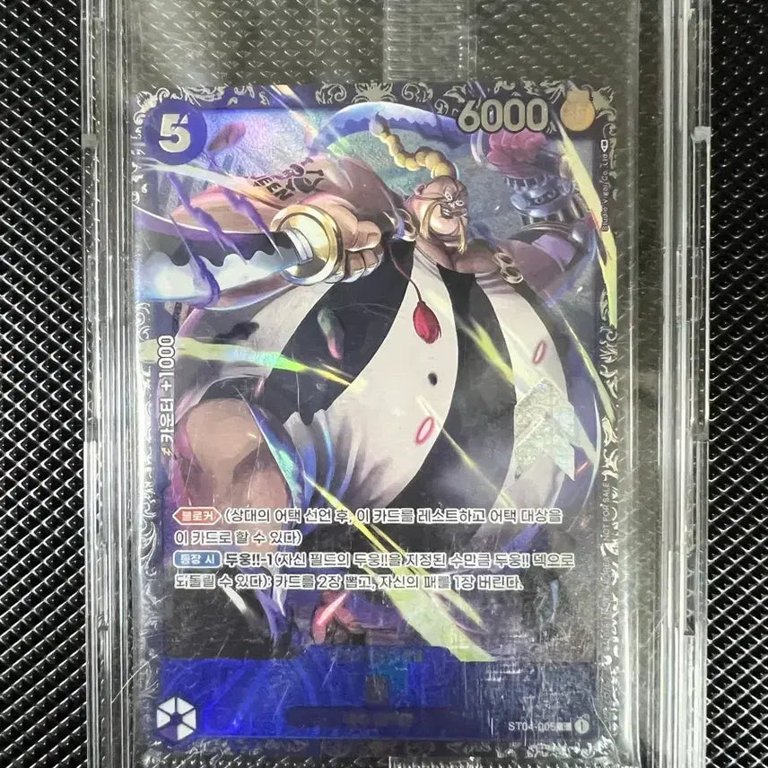 [BUNJANG] One Piece Card Flagship Queen (Sealed) / 원피스카드 플래그쉽 퀸