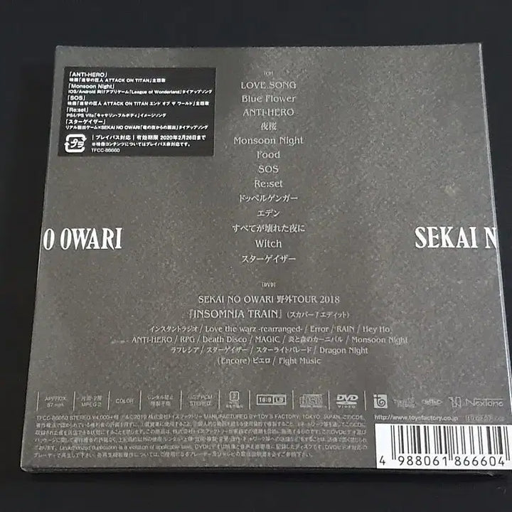 [BUNJANG] SEKAI NO OWARI Eye (CD+DVD) Limited Edition New Unsealed / 세카이노오와리 앨범 Eye (CD+DVD) 한정반 신품 미개봉