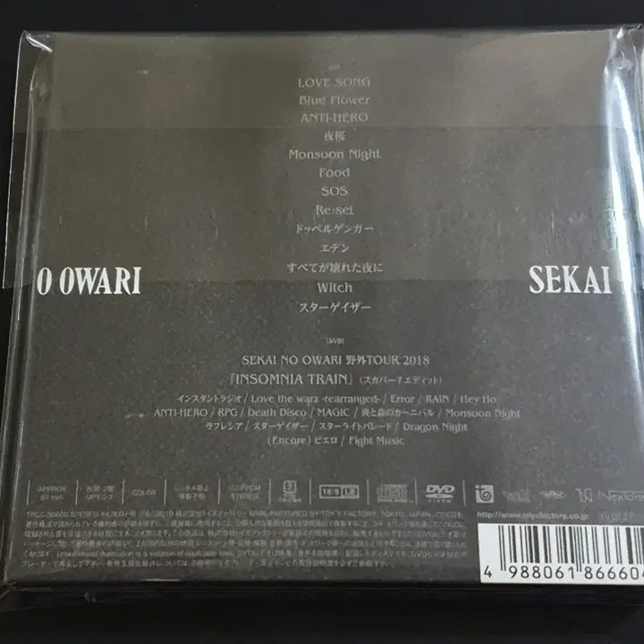 [BUNJANG] SEKAI NO OWARI "Eye" Limited Edition CD+DVD (2019) / 세카이노오와리 3집 앨범 Eye (CD+DVD) 한정반
