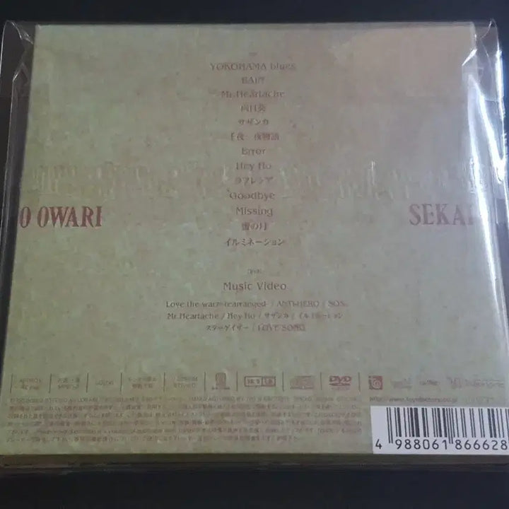 [BUNJANG] SEKAI NO OWARI Lip (CD+DVD) Limited Edition Album / 세카이노오와리 4집 앨범 Lip (CD+DVD) 한정반