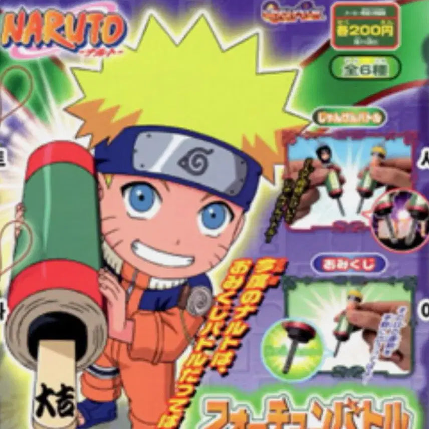 [BUNJANG] Naruto Uchiha Sasuke Classic Keychain / 나루토 우치하 사스케 고전 키링
