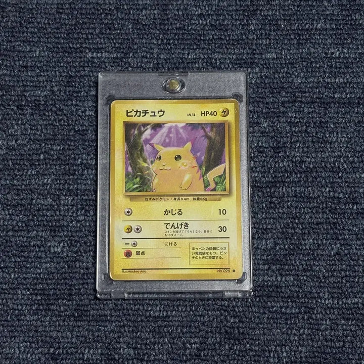 [BUNJANG] Pikachu 1st Edition Card (C Grade) / C급 일판피카츄 초판