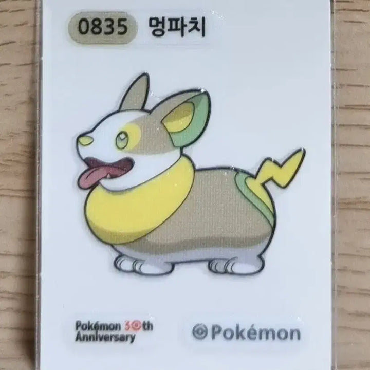 [BUNJANG] Pokemon 30th Anniversary Dwebble Seal (Unsealed) / 포켓몬 0835 멍파치 30주년 띠부실 (미개봉)