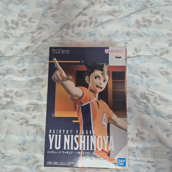 [BUNJANG] Haikyu!! Nishinoya Yu Figure / 하이큐!! 유 니시노야 피규어