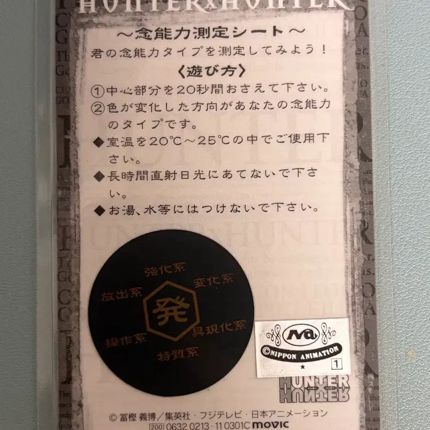 [BUNJANG] Hunter x Hunter Killua Zoldyck Nendoroid Status Card Photocard / 헌터헌터 헌헌 키르아 넨 측정 스태이터스 카드 포토카드