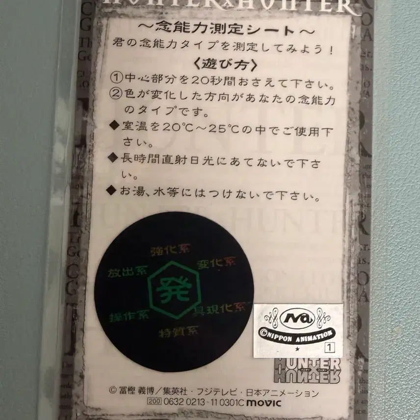 [BUNJANG] Hunter x Hunter Killua Zoldyck Nendoroid Status Card Photocard / 헌터헌터 헌헌 키르아 넨 측정 스태이터스 카드 포토카드