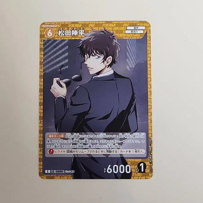 [BUNJANG] Detective Conan TCG Matsuda Jinpei Song Boyun Photocard / 명탐정코난 tcg 포토카드 마츠다 진페이 송보윤