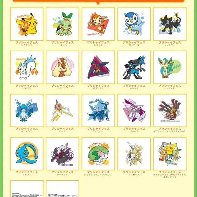 [BUNJANG] Full Set Pokémon Brisha Fest Stickers / 일본 포켓몬 브리샤이페스씰 전종 판매