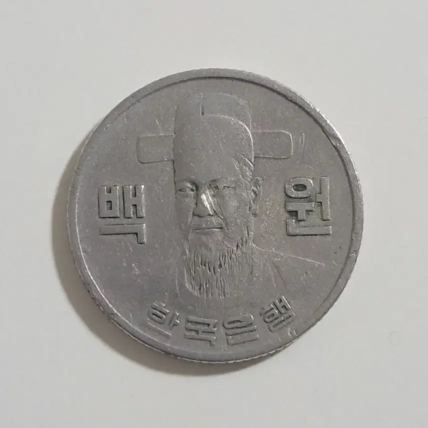 [BUNJANG] 1972 Unused 100 Won Coin / 1972년도 미사용 100원 동전