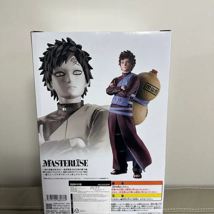 [BUNJANG] Sealed Naruto Ichiban Shoji Gaara D Prize / 최저가 (미개봉) (택포 4.0) 새상품 나루토 제일복권 가아라D상