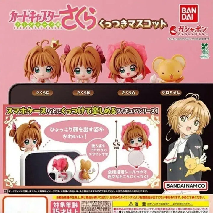 [BUNJANG] Cardcaptor Sakura Kero Hyper Figure / 카드캡터체리 케로 히퍼 사쿠라