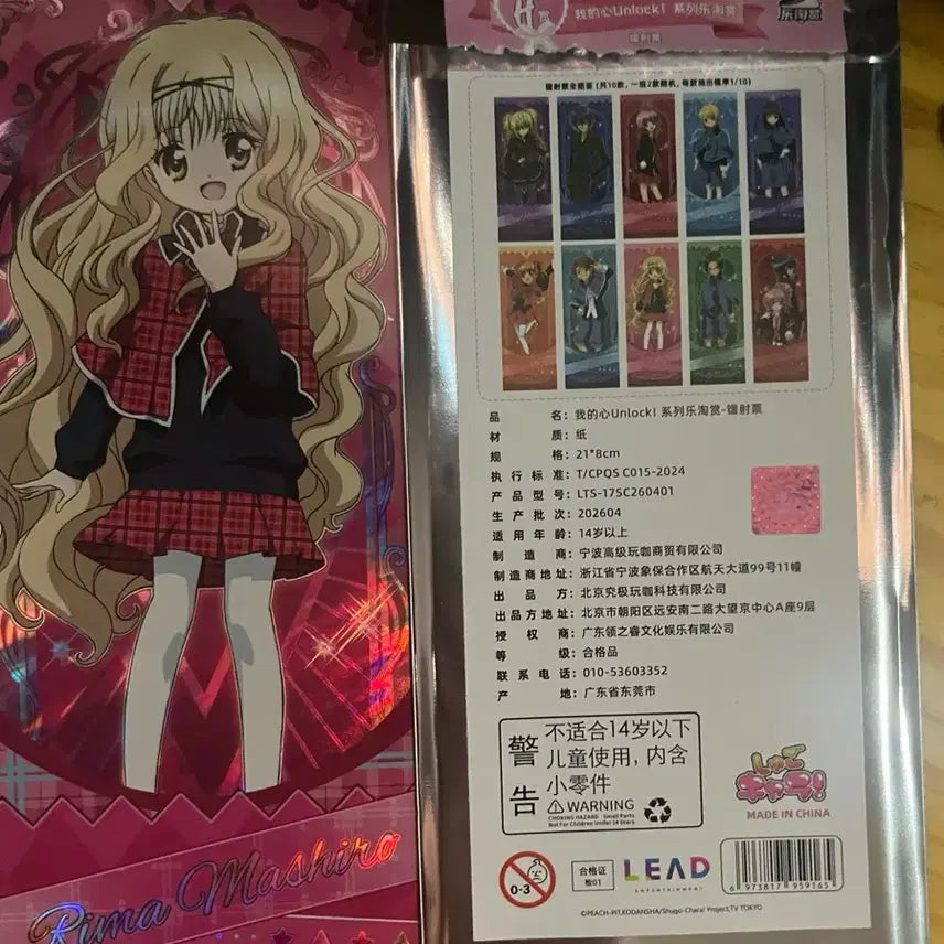 [BUNJANG] Cardcaptor Sakura Chinese Kuji H Prize Photo Ticket Set / 캐릭캐릭체인지 중국 쿠지 제일복권 h상