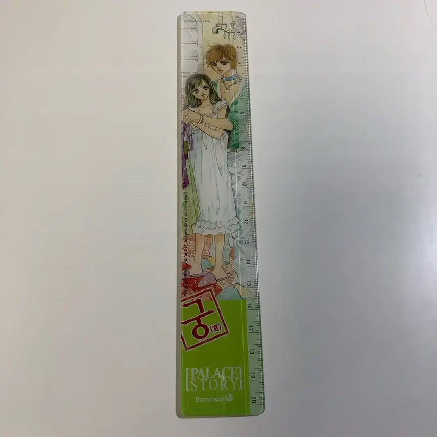 [BUNJANG] Vintage Palace Ruler / 고전 궁 자