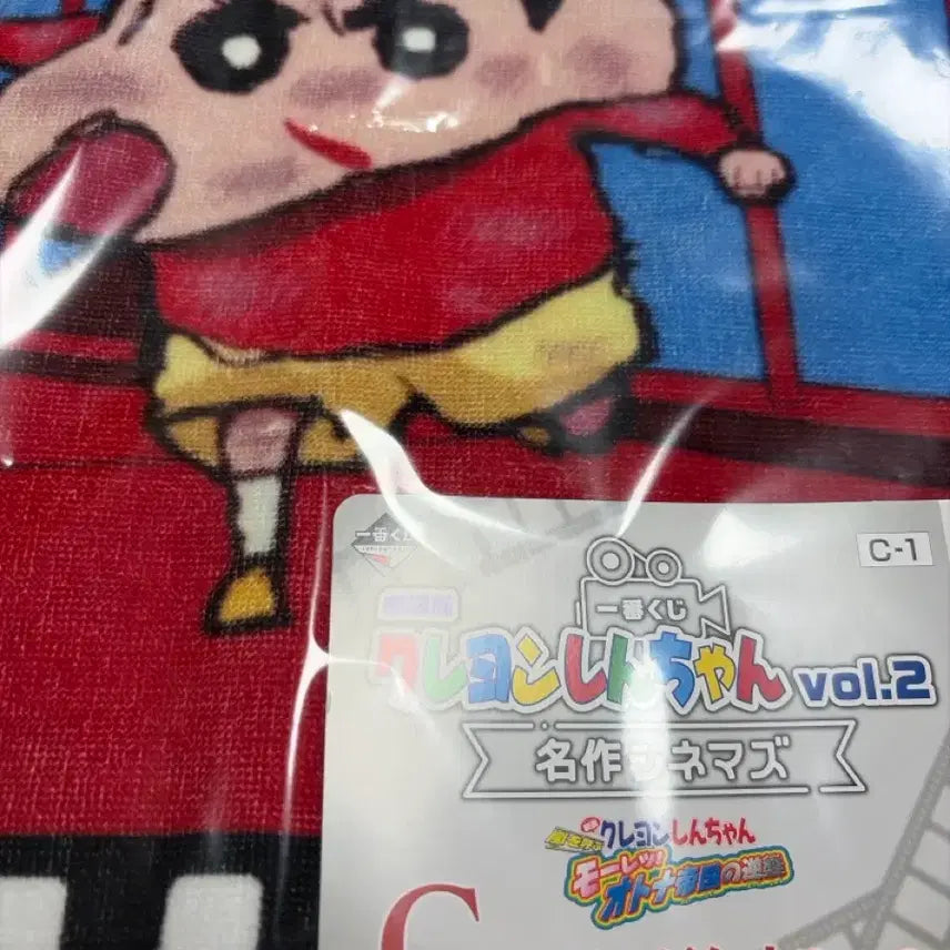 [BUNJANG] Crayon Shin-chan Movie Theater Big Towel (Sealed) / 짱구 극장판 쿠지 c상 빅타올 미개봉새상품