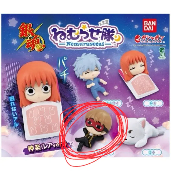 [BUNJANG] Gintama Sougo Okita Nemurasetai Gacha Figure (Sealed) / 미개봉 은혼 네무라세타이 오키타 소고 가챠