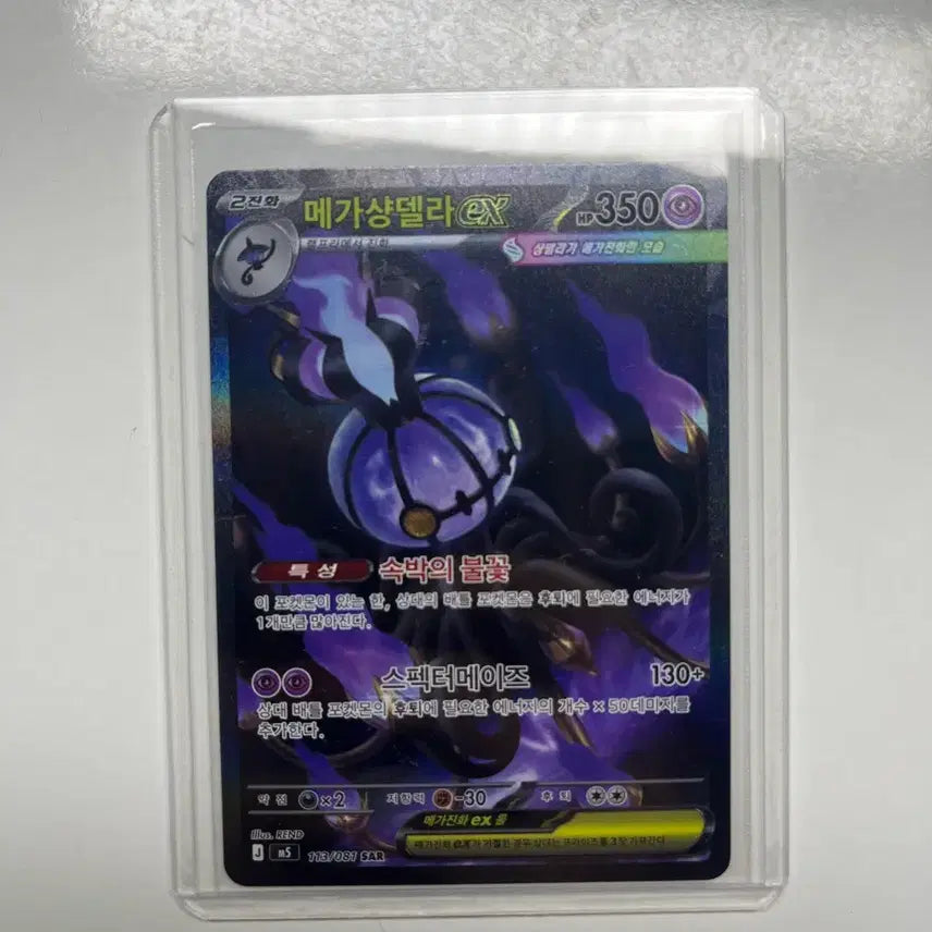 [BUNJANG] Abyss Eye Pokémon Cards Bundle Set / 어비스아이 카드 판매합니다 (일관판매)