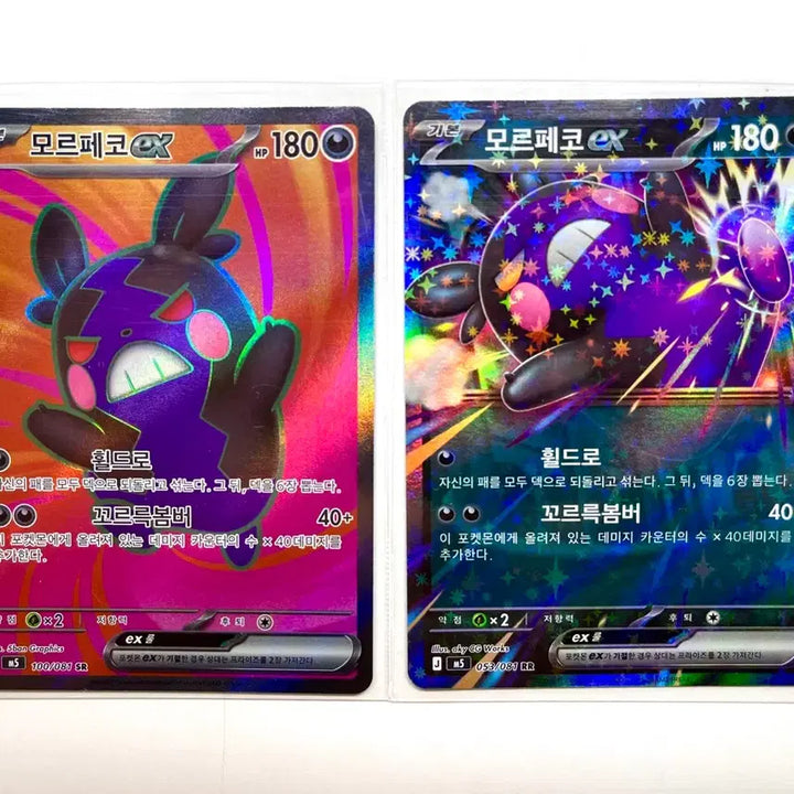 [BUNJANG] Abyss Eye Pokémon Cards Bundle Set / 어비스아이 카드 판매합니다 (일관판매)