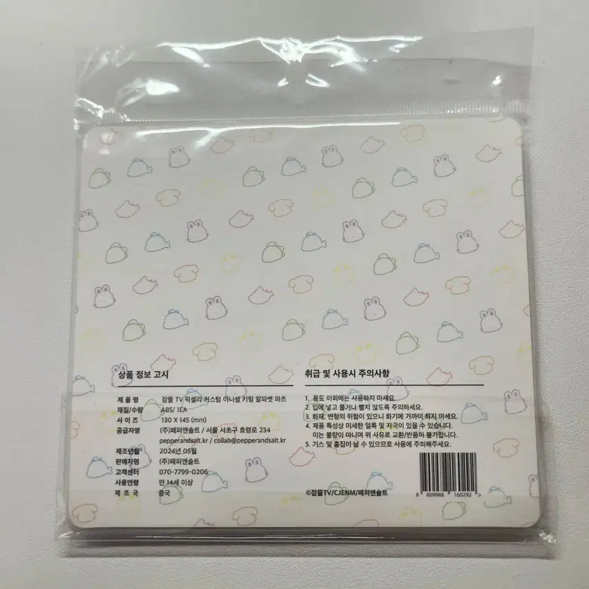 [BUNJANG] Jamdori Custom Initial Keyring Alphabet Charm 10th Anniversary Pixelley Sealed / 잠뜰 커스텀 이니셜 키링 이름표 알파벳 파츠 10주년 팝업 픽셀리 미개봉