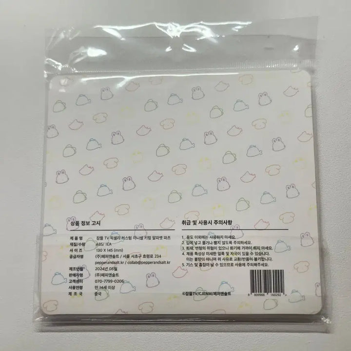 [BUNJANG] Jamdori Custom Initial Keyring Alphabet Charm 10th Anniversary Pixelley Sealed / 잠뜰 커스텀 이니셜 키링 이름표 알파벳 파츠 10주년 팝업 픽셀리 미개봉