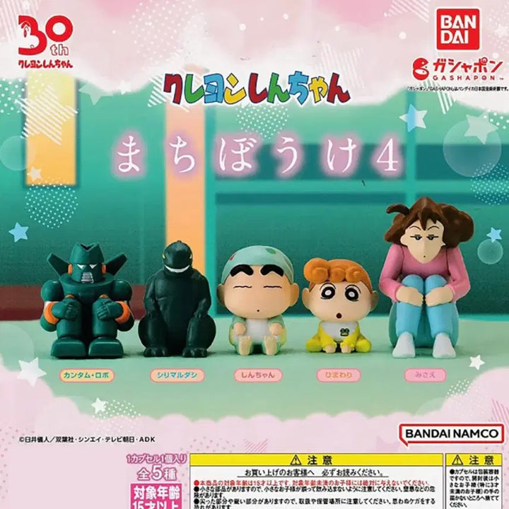 [BUNJANG] Bandai Crayon Shin-chan Machiboke Series 4 Set of 5 Figures / 반다이 짱구 마치보케 언제오려나 4탄 5종 풀세트