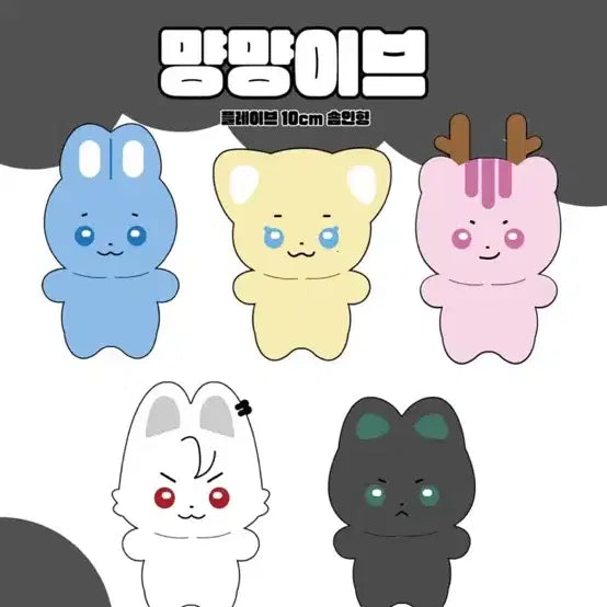 [BUNJANG] Plaive Eunho Plush Doll MyeongMyeongEve MeoMeoMiMu / 플레이브 은호 인형 먕먕이브 므메미무