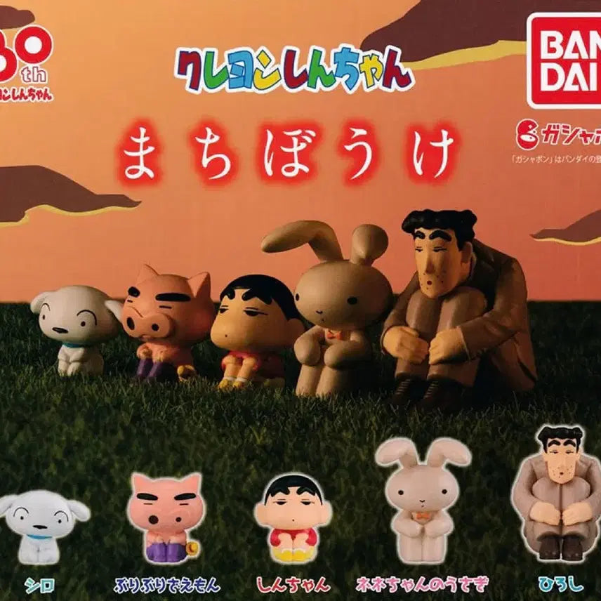 [BUNJANG] Bandai Crayon Shin-chan "When Will It Come?" Series 1 Set of 5 Figures / 반다이 짱구 마치보케 언제오려나 1탄 5종 풀세트