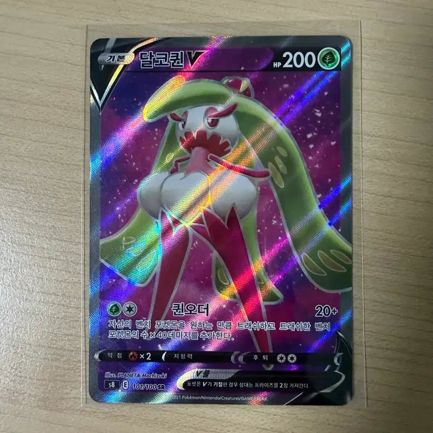 [BUNJANG] Pokemon Card Darkmoon Queen V SR / 포켓몬카드 달코퀸V SR